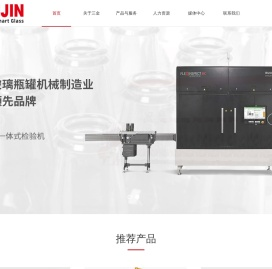 山东三金玻璃机械有限公司