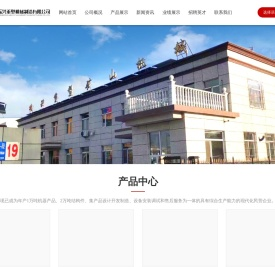 朝阳振兴重型机械制造有限公司