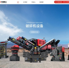 专业厂家为您提供移动式破碎机