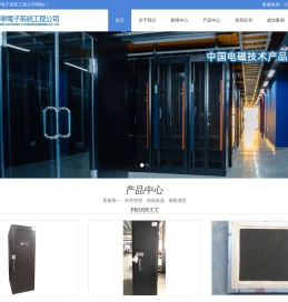 江苏华宁电子系统工程有限公司