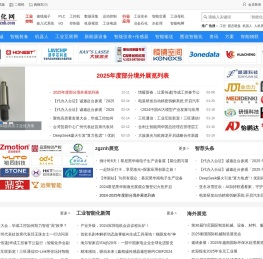 智能化网