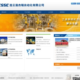 连云港杰瑞自动化有限公司