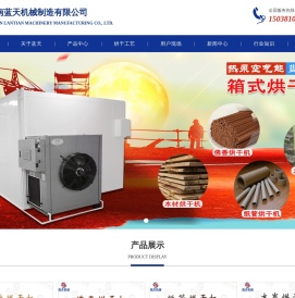 木材烘干机,木炭烘干机,纸管/佛香烘干设备