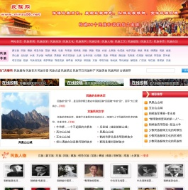少数民族