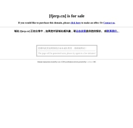 福州ERP