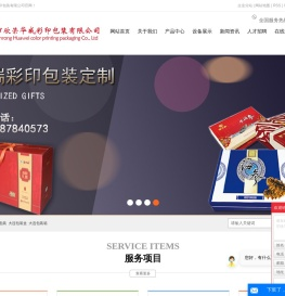 大连彩印包装