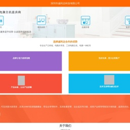 云终端厂家