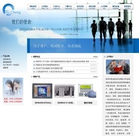 西成自动化