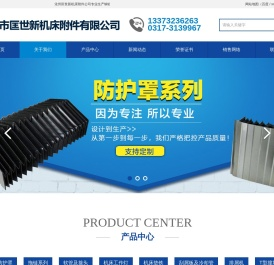 钢铝拖链,钢制拖链,电缆拖链,塑料拖链