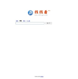 找找看