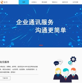 金伦通信服务