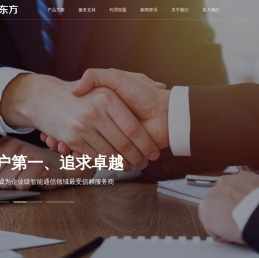 平治东方