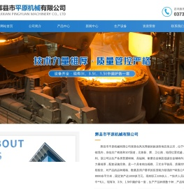 辉县市平原机械有限公司从事齿轮