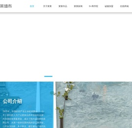 墙布十大品牌