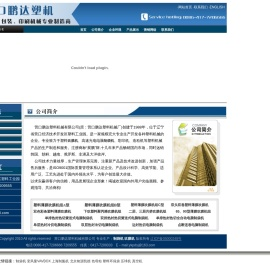 制袋机‖吹膜机‖彩印机‖营口鹏达塑料机械有限公司