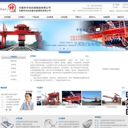 无锡中机机械制造有限公司