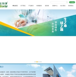生物源