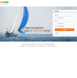 保险100专业保险服务网站