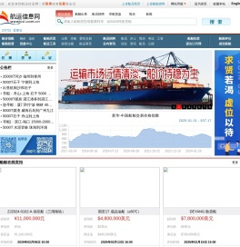 航运信息网