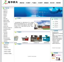 橡胶挤出机