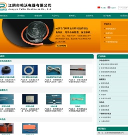 江阴市帕沃电器有限公司