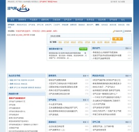 沼气网