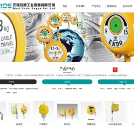 远藤弹簧平衡器,拉力平衡器,平衡吊,弹簧吊车,三国平衡器,KOMOU