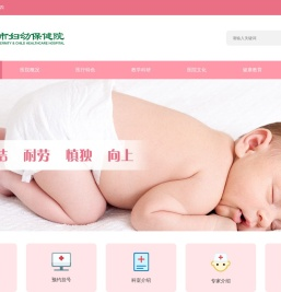 深圳市妇幼保健院