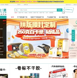 印生活