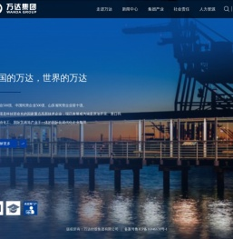万达控股集团有限公司