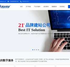 东莞市易进网络信息有限公司