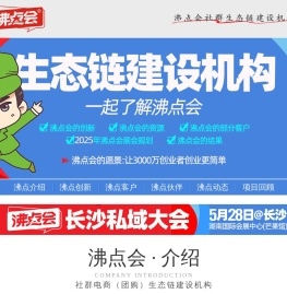 沸点会