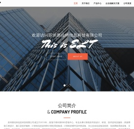 易伦特科技
