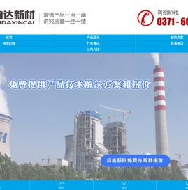 刚玉砖丨碳化硅砖丨高铝砖丨耐火浇注料