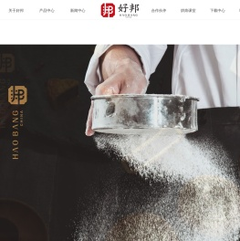 好邦食品有限公司