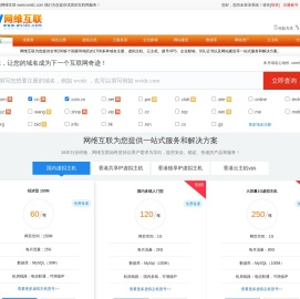 网维互联