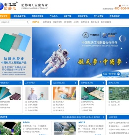 防静电胶皮