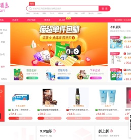 网购小道消息