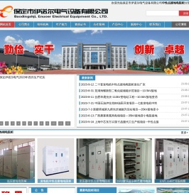 变压器/发电机/中性点接地电阻柜/生产厂家