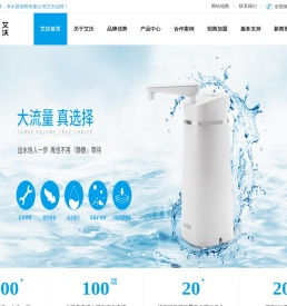 广东净水器厂家