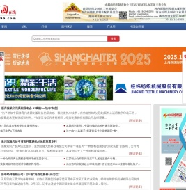 中国纺织报