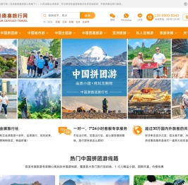 中国西藏旅游网：西藏旅游官方品牌