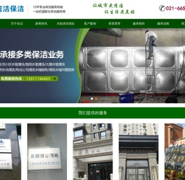 上海清洗水箱公司
