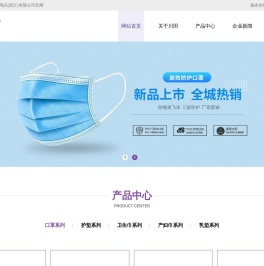 川田卫生用品(浙江)有限公司官网