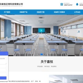 武汉嘉恒正博