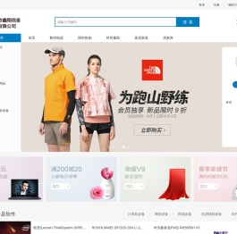 漳州市鑫翔信息技术有限公司