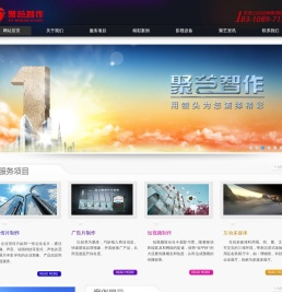 北京视频制作