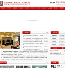 深圳办公室装修