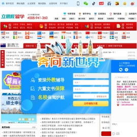 新西兰留学