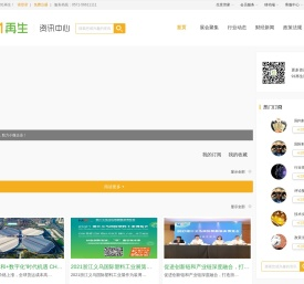 实时发布再生资源行业废料最新新闻资讯